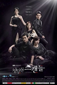 Poster Cheongdamdong Scandal 2015