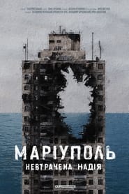 Маріуполь. Невтрачена надія постер