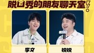 S2 Live Replay
