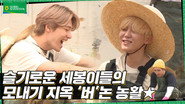 EP.14 | Planting Rice and Making Bets #1