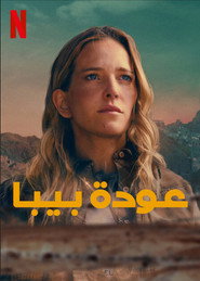 ملصق فيلم Recurrence