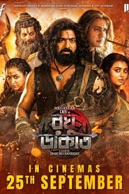 Raghu Dakat (2025) Bengali HDTC H264 AAC 1080p 720p 480p HC-ESub- 69movies.xyz