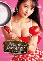 Poster The Farmer's Bride Requires Care! Part 1: Angel Descends 2021