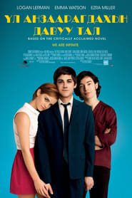 The Perks of Being a Wallflower (2012)