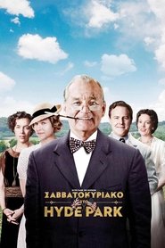 Σαββατοκύριακο στο Hyde Park 2012 Δωρεάν απεριόριστη πρόσβαση