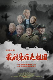 我的身后是祖国