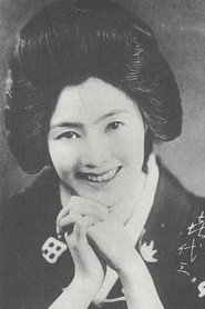 Kiyozo Shinbashi