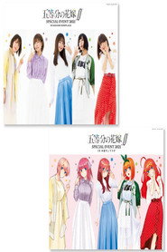 五等分の花嫁∬ SPECIAL EVENT 2021 in 中野サンプラザ