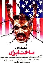 Poster Sakhte Iran