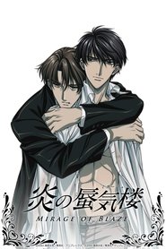 Assistir Honoo No Mirage Online
