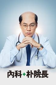 Dr. Park’s Clinic Season 1 Episode 8