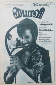 Bairavi (1978)