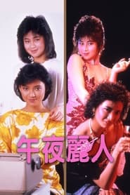 Poster Midnight Girls 1986