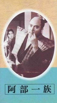 Poster The Abe Clan 1938