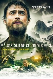 בחזרה מטואיצ'י / Jungle לצפייה ישירה בחזרה מטואיצ'י / Jungle לצפייה ישירה