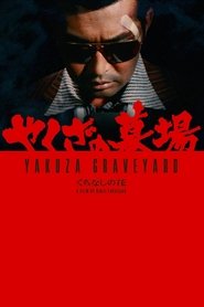 Poster Yakuza Graveyard 1976