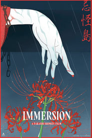 Immersion постер