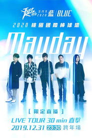 五月天「Just Rock It!!! “藍|BLUE”」2020跨年演唱會