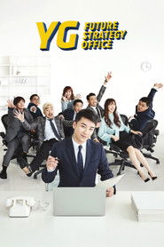 YG Future Strategy Office (2018)
