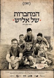 Poster Elish's Notebooks 2017
