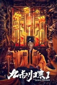 The Legend Returns Collection collection poster