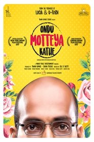 Ondu Motteya Kathe постер