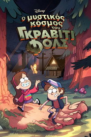 Αφίσα Ο Μυστικός Κόσμος του Gravity Falls 1ος κύκλος
