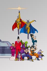 Dragon Ball Super: Super Hero постер