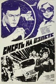 Poster Death At the Take Off 1983