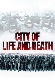 Місто життя і смерті постер