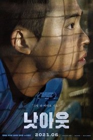 Poster 낫아웃