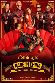 Made In China 2019 Hindi Movie NF WebRip 300mb 480p 1GB 720p 4GB 1080p