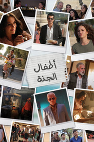 أطفال الجنة