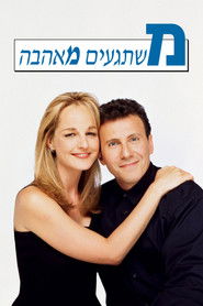 משתגעים מאהבה (1992)