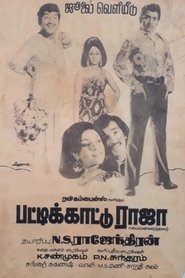 Poster Pattikkaattu Raja 1975