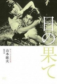 The End of a Day 1954 吹き替え 動画 フル