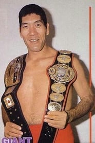 Giant Baba