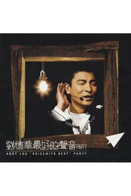 Full Cast of 刘德华 最好的声音PARTY