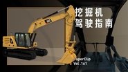 Episode 161