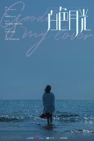 Goodbye, My Love poster