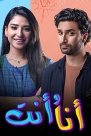 مسلسل Hum Tum 2022 مترجم