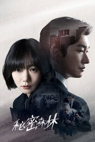 Stranger Season 1 11