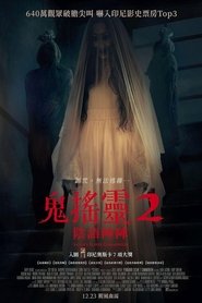 撒旦的奴隶2 (2022)