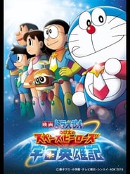 Imagen Doraemon: Nobita y los héroes del espacio