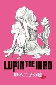 Lupin the Third: Lie of Fujiko Mine (2019)