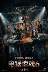 电锯惊魂6