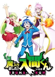 入间同学入魔了! Season 1 Episode 23 入间同学入魔了! Season 1 Episode 23