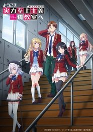 Youkoso Jitsuryoku Shijou Shugi no Kyoushitsu e – 3ª Temporada