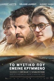 Το Μυστικό Που Έμεινε Κρυμμένο 2015 Δωρεάν απεριόριστη πρόσβαση
