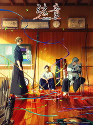 Tsurune The Linking Shot 9
